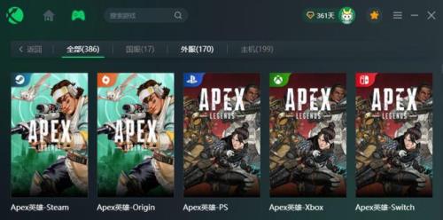 apexorigin金币怎么转steam