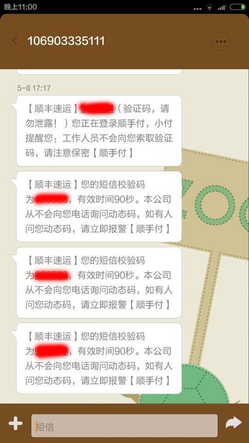 顺丰快递货损怎么赔