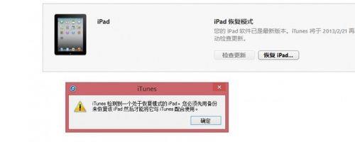 苹果重置无法连接到itunes