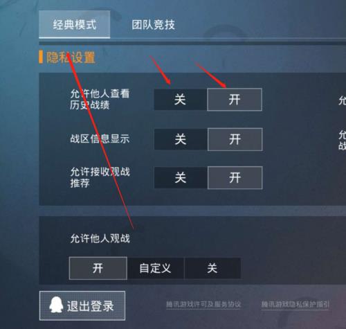 怎么查看和平精英登录记录