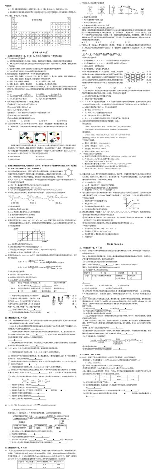 高一化学只有40几分还有救吗