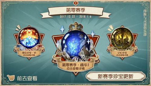 第五人格平局加多少推理积分