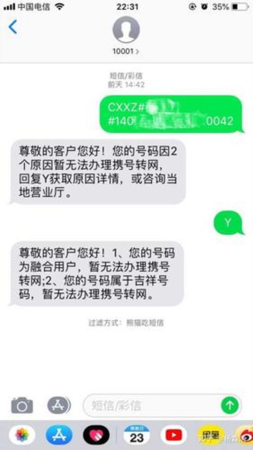 电信注销卡交违约金合理吗