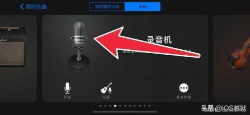 库乐队设置铃声怎么解除30秒限制