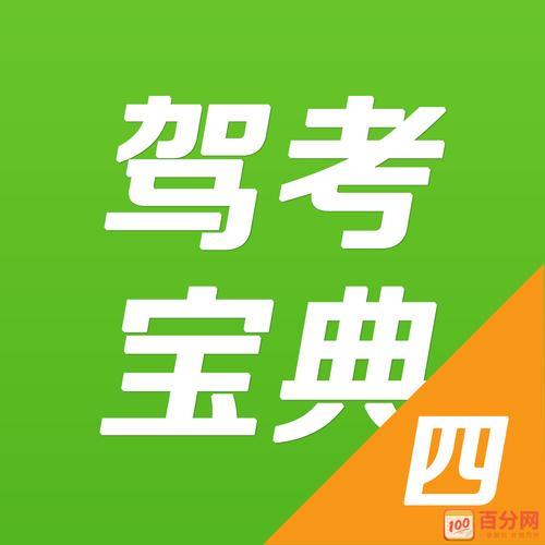 郴州科目四怎么转档