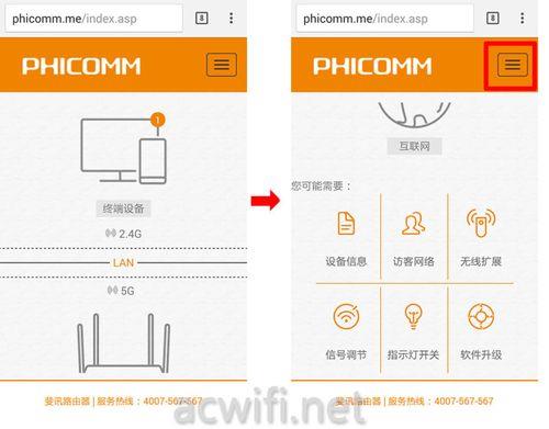 phicomm路由器设置怎样恢复出厂