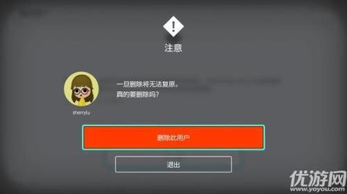 pubg怎么转移账号