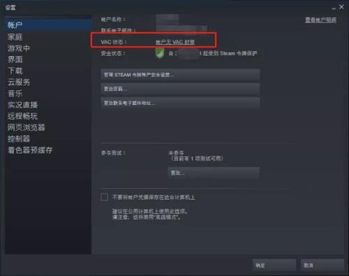 steam账号受限是怎么回事