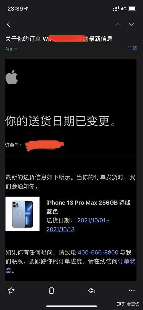 iphone14有猫了多久发货