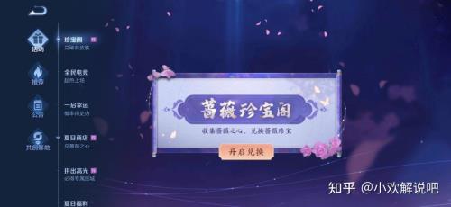 王者珍宝阁什么时候结束