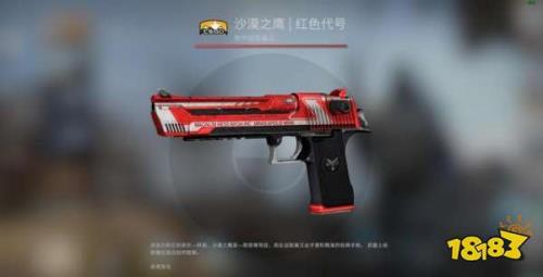 csgo沙鹰怎么装备