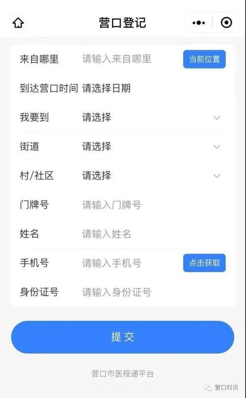 报备结果已驳回什么意思