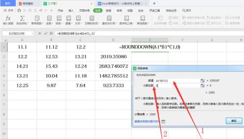 舍去小数部分取整的函数