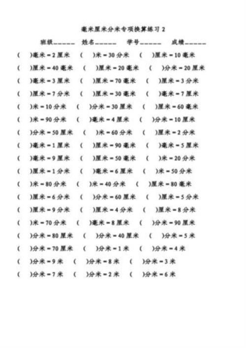 2米30厘米等于几米，用分数怎么写