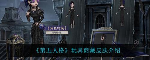 第五人格有几个系列