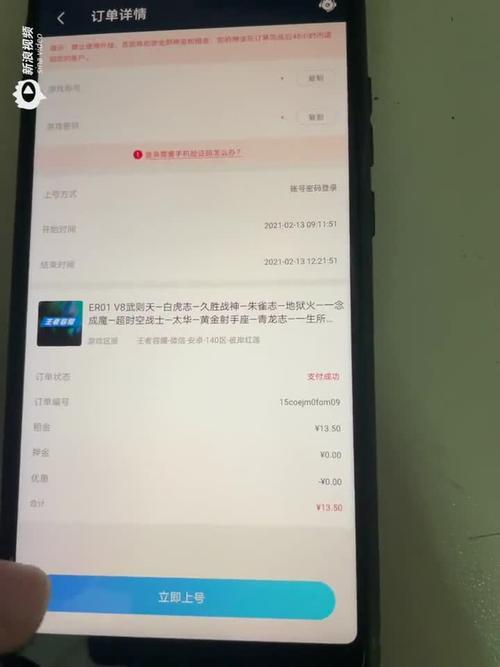 转转租号的钱什么时候收到