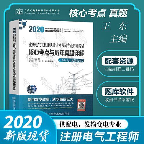 2021年电气工程师考试通过了几个