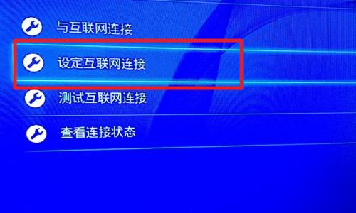 ps4安装游戏使用dns吗