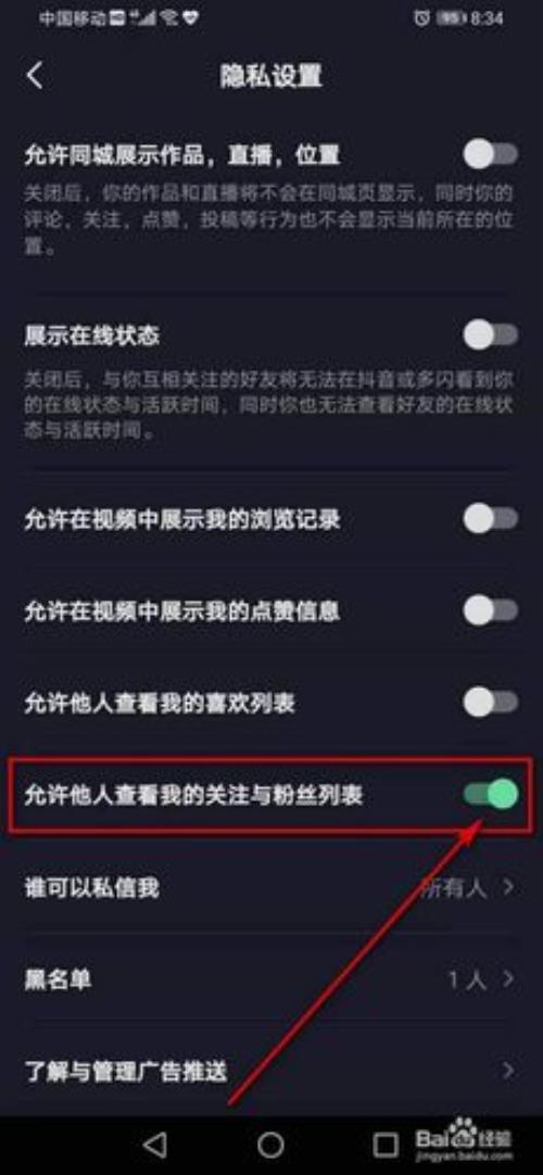 抖音粉丝显示不出来怎么回事