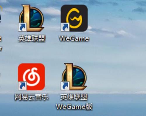 wegame停运后英雄联盟怎么登录