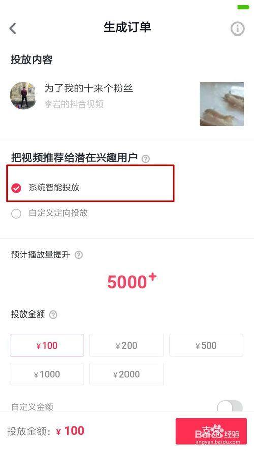 取消dou+投放余额什么时候返回