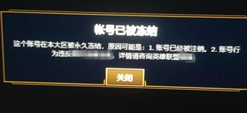 lol玩一个号封一个啥情况