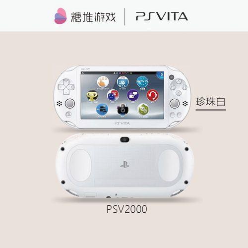 psv128g能装多少游戏