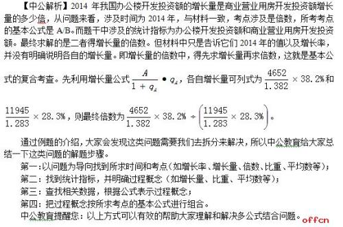 行测80分需要对多少道