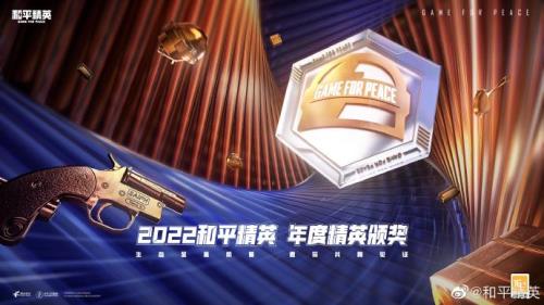 和平精英2022年12月下线吗