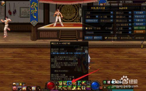 新手奶爸怎么加buff