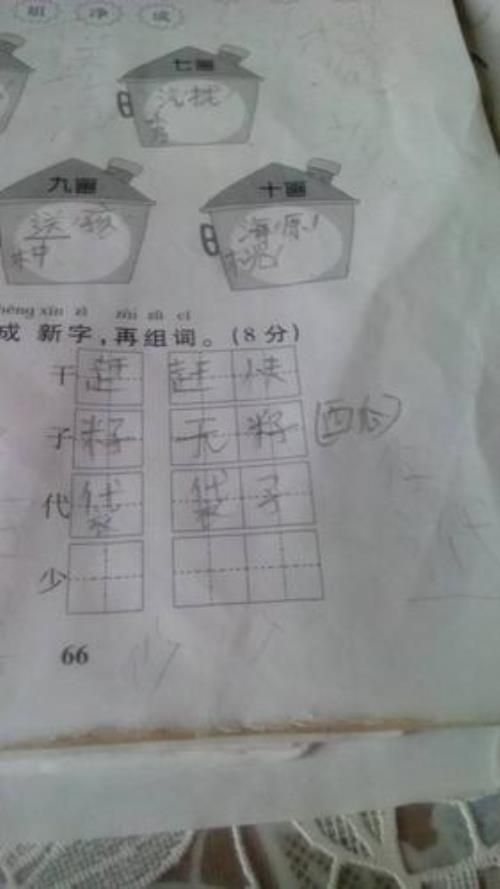 仓字加偏旁组成新字