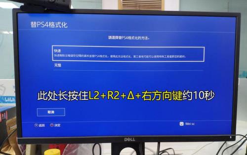 ps4格式化能恢复吗