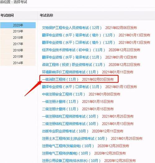 2021消防考试什么时候出成绩