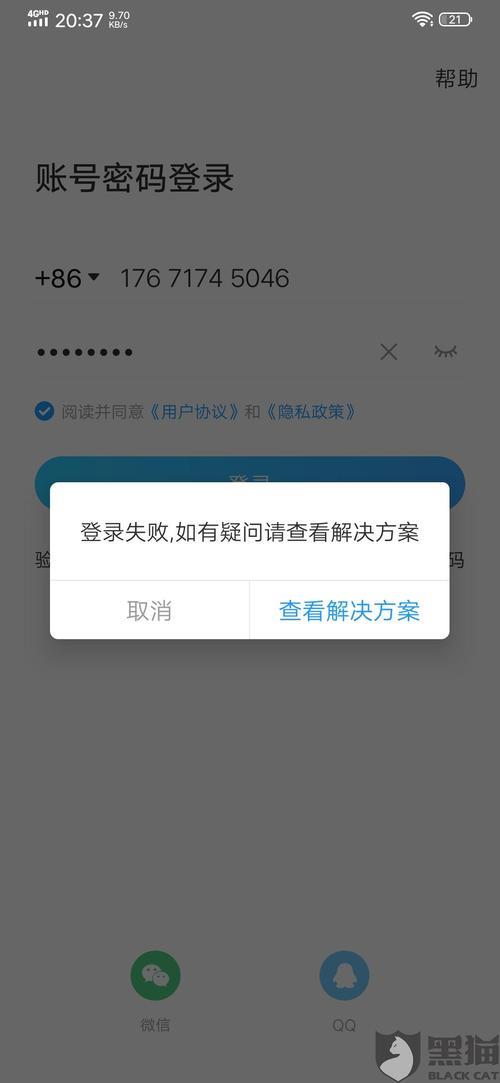 为什么大数据获取验证码失败