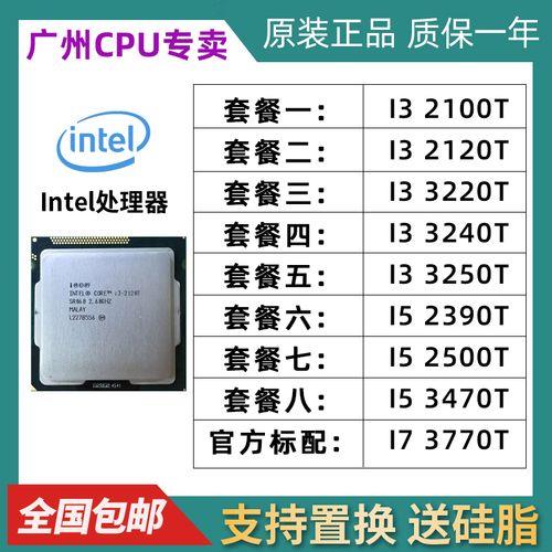 i3 3250和i5 2500哪个好