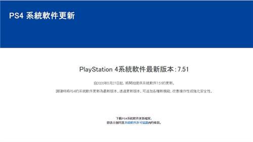 ps4不备份港服会怎么样