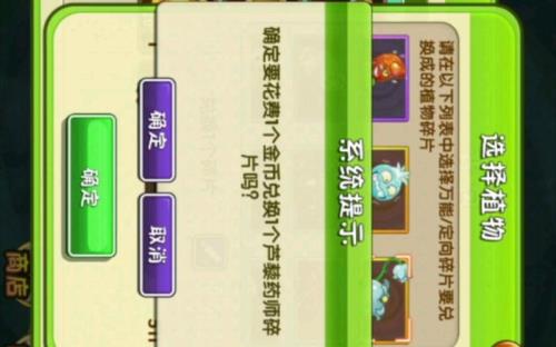 pvz2多少碎片到五阶