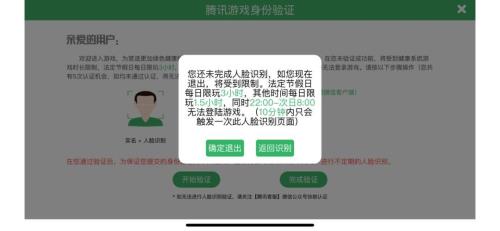 cf没有防沉迷充钱要人脸怎么办