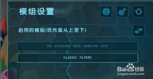 epic方舟怎么加mod