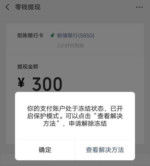 长沙银行卡被冻结了怎么办