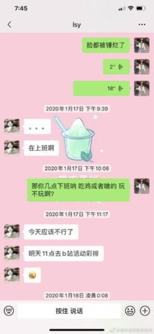 网络女友什么意思