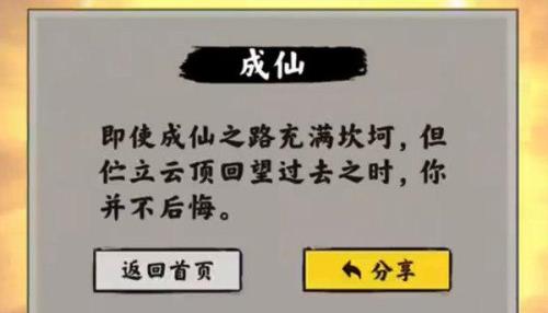 堆叠修仙怎么合成极乐洞府