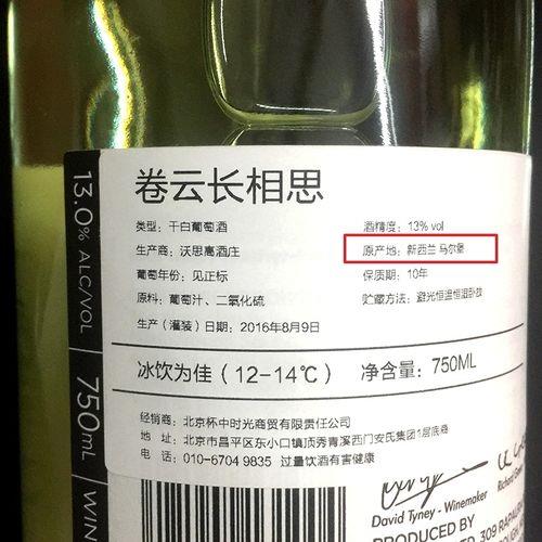 酒严选保真吗