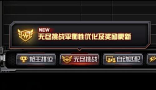 cf2023年无尽挑战更新后会影响什么吗