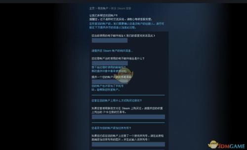 steam号被盗一般申请找回要多长时间