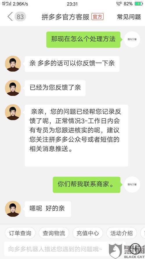 拼多多看不到商家发来消息