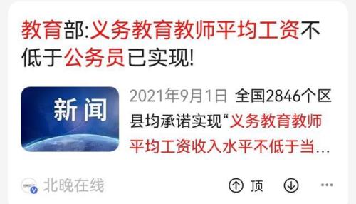 2021长春市教师绩效什么时候发