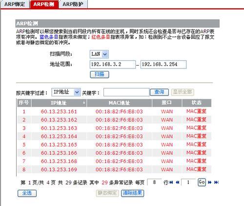 h3c多wan口设置方法