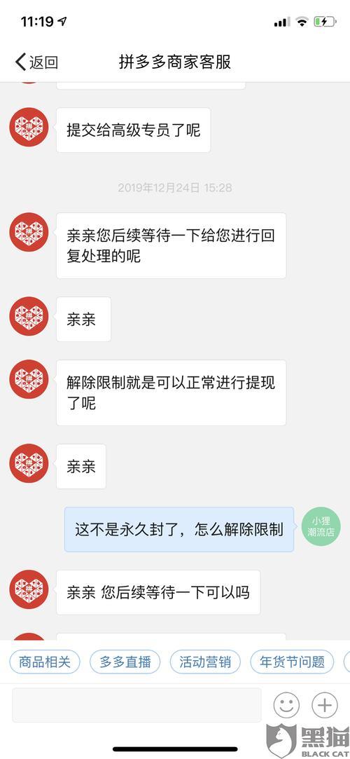 拼多多交话费没到账怎么办