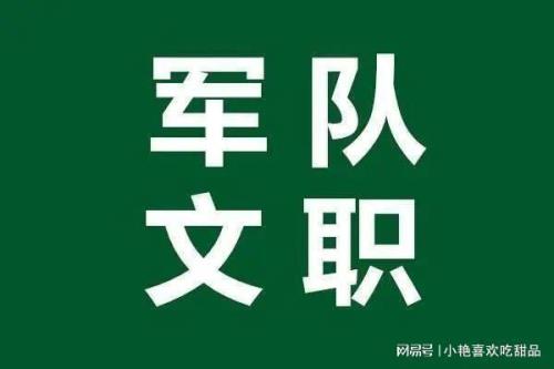 军队文职考试难吗